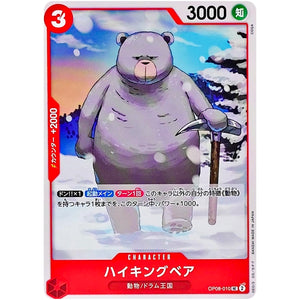 ハイキングベア【UC】(OP08-010 二つの伝説【OP-08】)