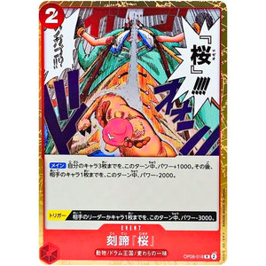 刻蹄『桜』【R】(OP08-018 二つの伝説【OP-08】)