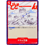 ドラム王国【C】(OP08-020 二つの伝説【OP-08】)