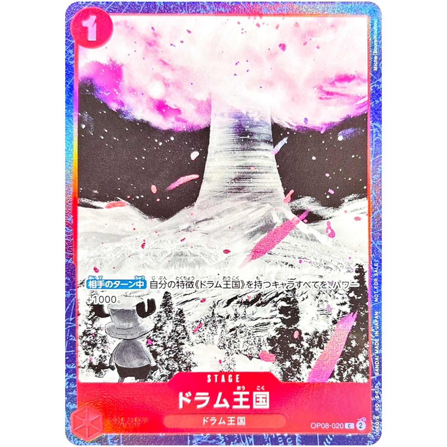 ドラム王国 (illust:Miche)【C】(OP08-020 プロモーションパックEX Vol.2)