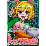 キャロット パラレル【L】(OP08-021 二つの伝説【OP-08】)