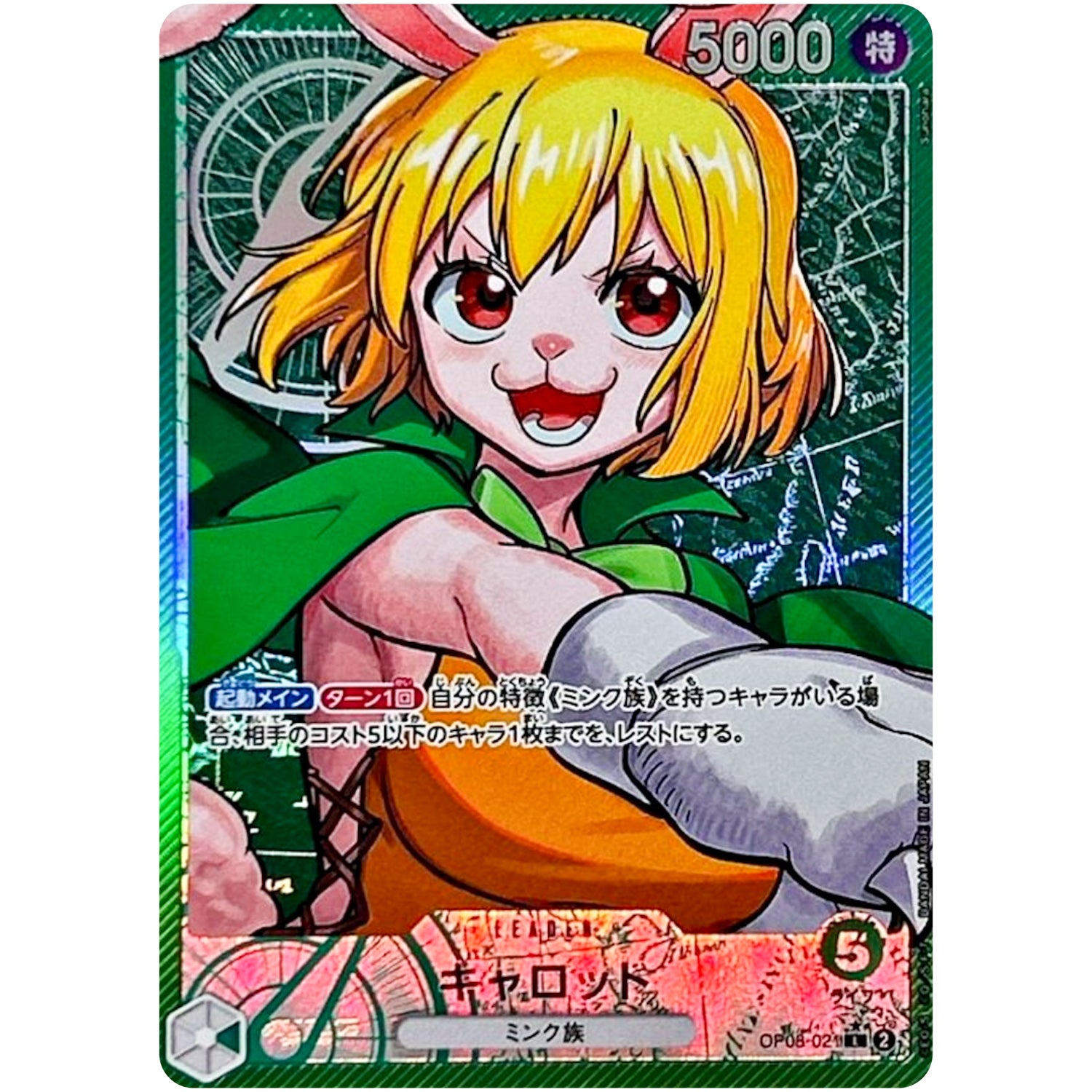 キャロット パラレル【L】(OP08-021 二つの伝説【OP-08】)