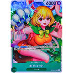キャロット【SR】(OP08-023 二つの伝説【OP-08】)