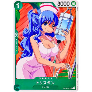 トリスタン【C】(OP08-027 二つの伝説【OP-08】)