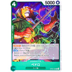 ペドロ【R】(OP08-030 二つの伝説【OP-08】)