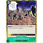 エレクトリカルルナ【R】(OP08-036 二つの伝説【OP-08】)