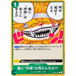 敵に“仲間”は売らんぜよ!!!【C】(OP08-038 二つの伝説【OP-08】)
