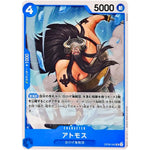 アトモス【UC】(OP08-040 二つの伝説【OP-08】)