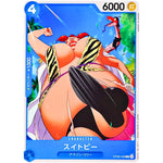 スイトピー【C】(OP08-048 二つの伝説【OP-08】)