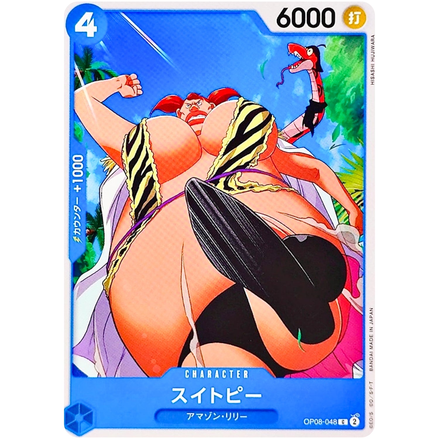 スイトピー【C】(OP08-048 二つの伝説【OP-08】)