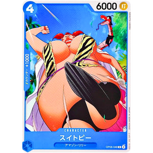 スイトピー【C】(OP08-048 二つの伝説【OP-08】)