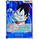 ナミュール【C】(OP08-050 二つの伝説【OP-08】)