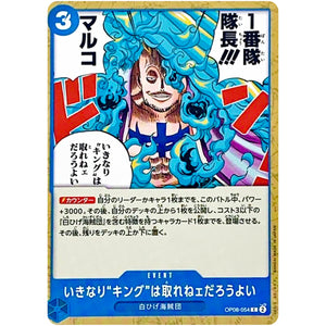 いきなり“キング”は取れねェだろうよい【C】(OP08-054 二つの伝説【OP-08】)