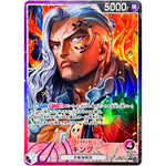 キング パラレル【L】(OP08-057 二つの伝説【OP-08】)