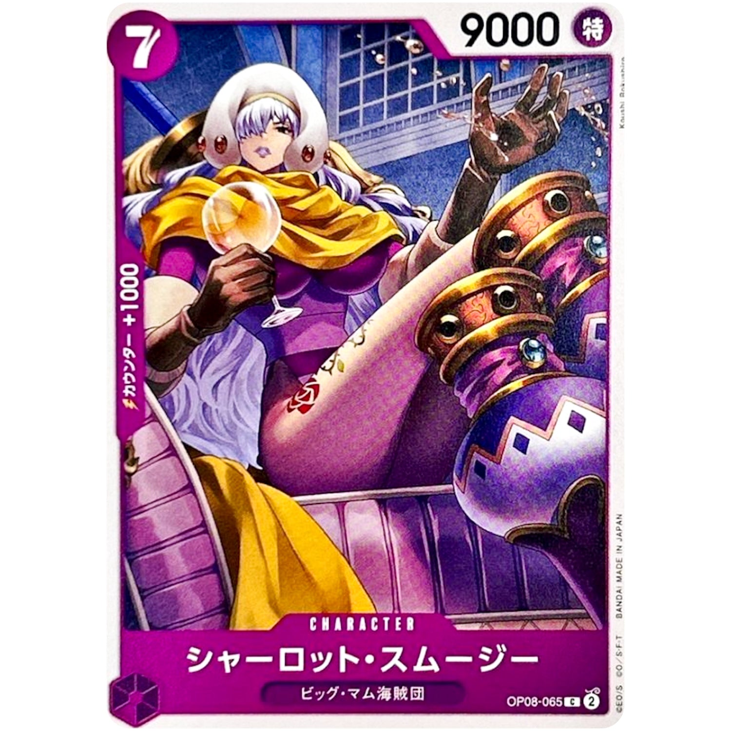 シャーロット・スムージー【C】(OP08-065 二つの伝説【OP-08】)