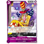 シャーロット・ペロスペロー【C】(OP08-068 二つの伝説【OP-08】)