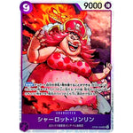 シャーロット・リンリン【SR】(OP08-069 二つの伝説【OP-08】)