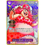 シャーロット・リンリン （コンパス背景）【SR】(OP08-069 2nd ANNIVERSARY SET)