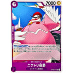 ニワトリ伯爵【C】(OP08-071 二つの伝説【OP-08】)