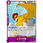 ヒヨコ子爵【C】(OP08-073 二つの伝説【OP-08】)