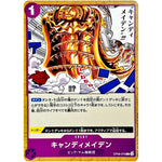 キャンディメイデン【C】(OP08-075 二つの伝説【OP-08】)