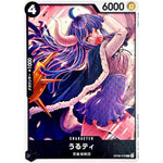 うるティ【C】(OP08-078 二つの伝説【OP-08】)