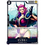 ジンラミー【C】(OP08-086 二つの伝説【OP-08】)