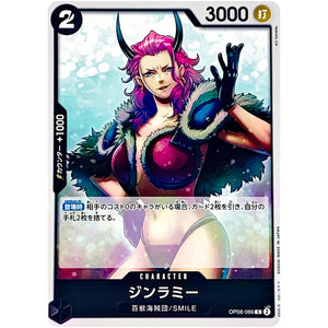 ジンラミー【C】(OP08-086 二つの伝説【OP-08】)