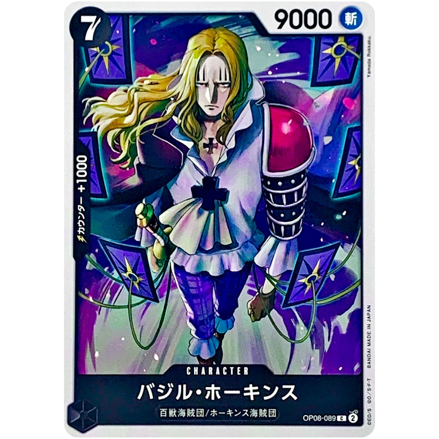 バジル・ホーキンス【C】(OP08-089 二つの伝説【OP-08】)