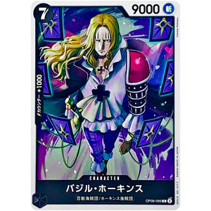 バジル・ホーキンス【C】(OP08-089 二つの伝説【OP-08】)