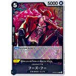 フーズ・フー【R】(OP08-091 二つの伝説【OP-08】)