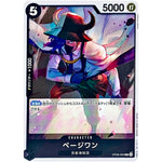 ページワン【R】(OP08-092 二つの伝説【OP-08】)