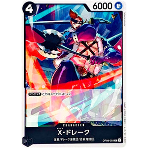 X・ドレーク【C】(OP08-093 二つの伝説【OP-08】)