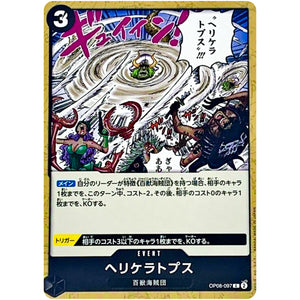 ヘリケラトプス【C】(OP08-097 二つの伝説【OP-08】)
