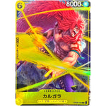 カルガラ (illust:tatsuya)【C】(OP08-099 プレミアムカードコレクション - ベストセレクション vol.4 -)