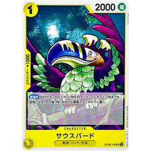 サウスバード【UC】(OP08-100 二つの伝説【OP-08】)