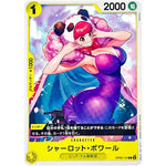 シャーロット・ポワール【C】(OP08-104 二つの伝説【OP-08】)