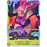 ジュエリー・ボニー【SR】(OP08-105 二つの伝説【OP-08】)