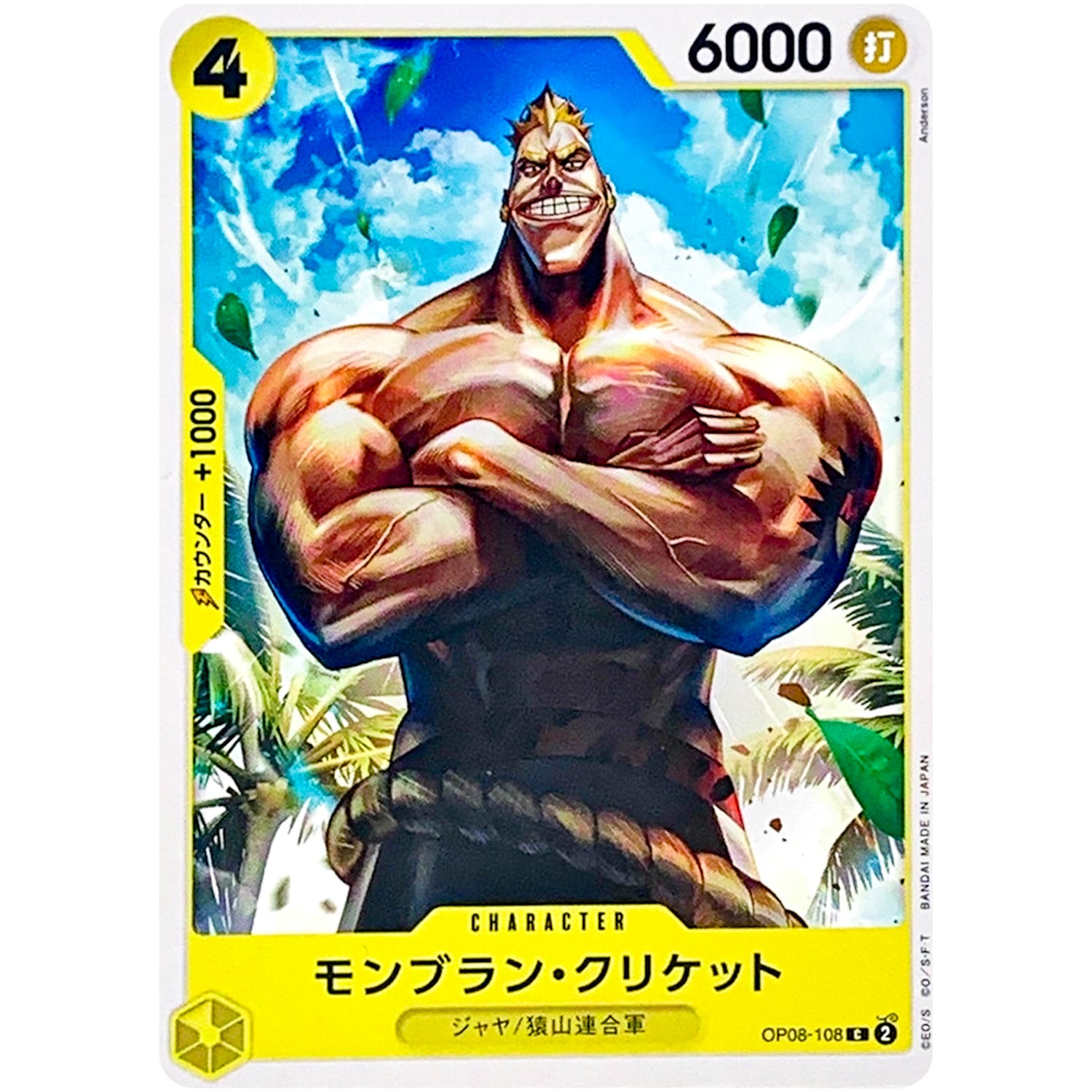 モンブラン・クリケット【C】(OP08-108 二つの伝説【OP-08】)