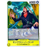 モンブラン・ノーランド【R】(OP08-109 二つの伝説【OP-08】)