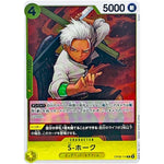 S-ホーク【R】(OP08-114 二つの伝説【OP-08】)