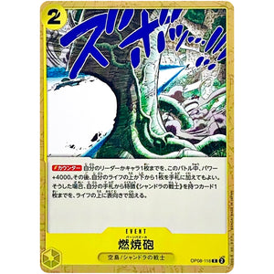 燃焼砲【C】(OP08-116 二つの伝説【OP-08】)