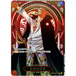 シャンクス SPカード（金）【SR】(OP09-004 受け継がれる意志【OP-13】)