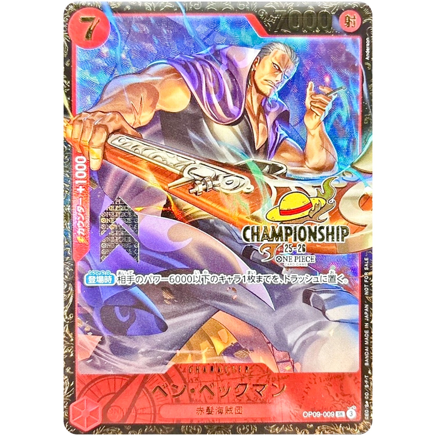 ベン・ベックマン 未開封 (illust:Anderson)【SR】(OP09-009 チャンピオンシップ25-26 エリア大会 上位入賞記念品)