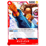 ボンク・パンチ【C】(OP09-010 新たなる皇帝【OP-09】)