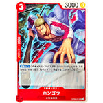 ホンゴウ (illust:tatsuya)【UC】(OP09-011 スタンダードバトルパックVol.10)