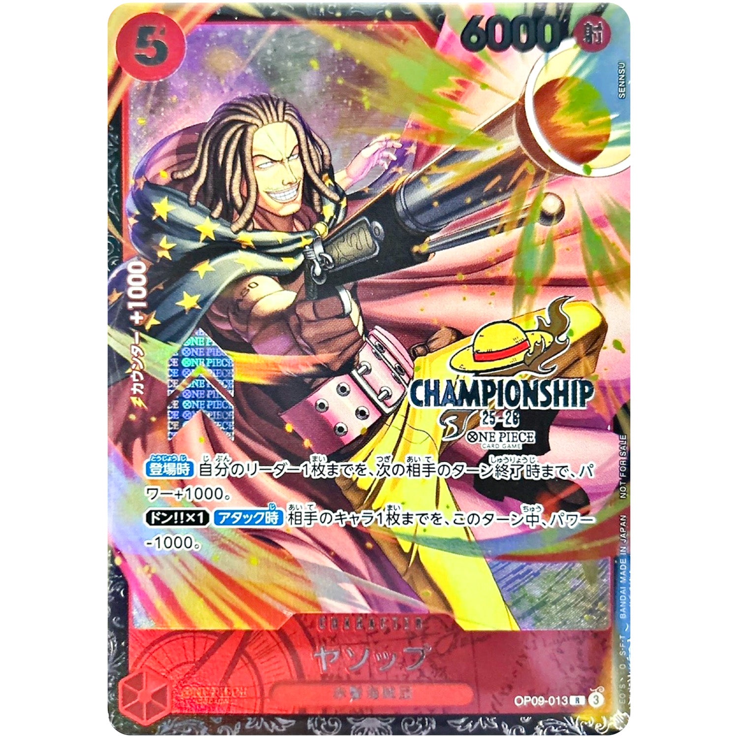 ヤソップ 未開封 (illust:SENNSU)【R】(OP09-013 チャンピオンシップ25-26 エリア大会 上位入賞記念品)