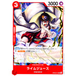 ライムジュース【UC】(OP09-014 新たなる皇帝【OP-09】)