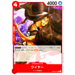 ワイヤー【UC】(OP09-017 新たなる皇帝【OP-09】)