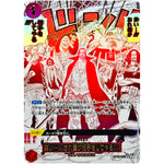 来い…!!!おれ達が相手をしてやる!!! SPカード（THE BEST 2）【R】(OP09-020 ONE PIECE CARD THE BEST vol.2【PRB-02】)
